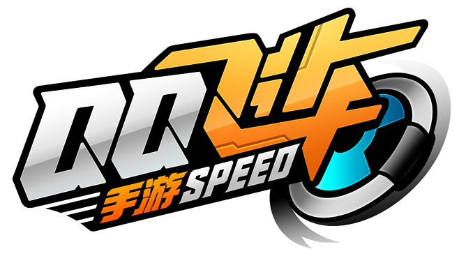 qq飞车单机版中文版