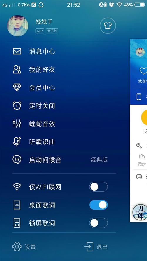 酷狗音乐2013旧版本高清版正式版