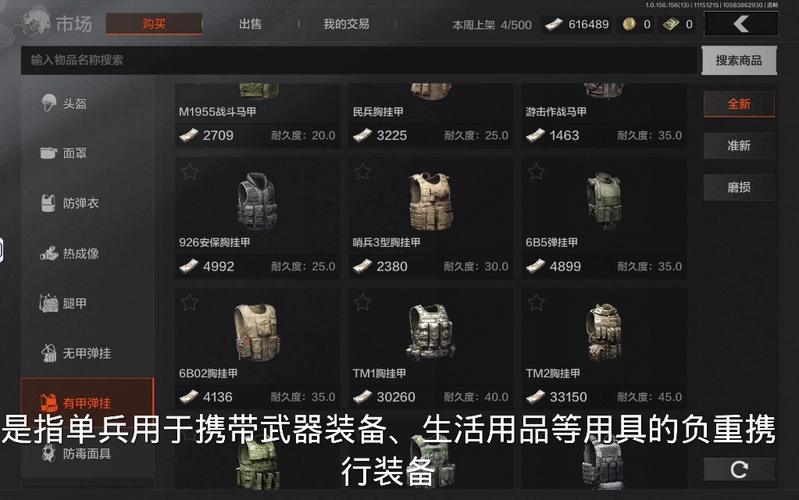暗区突围透物资挂黑色老版