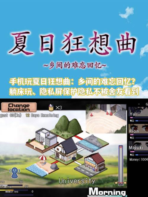 夏日狂想曲免费版