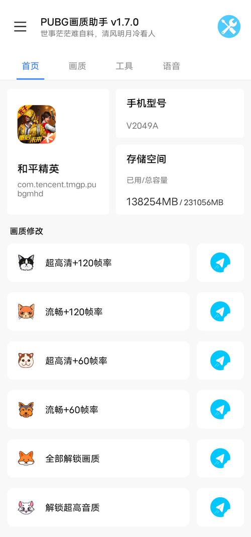 橘子画质怪兽tap安卓版