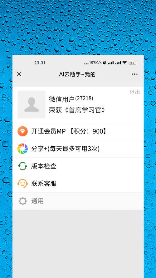 科技助手aPK