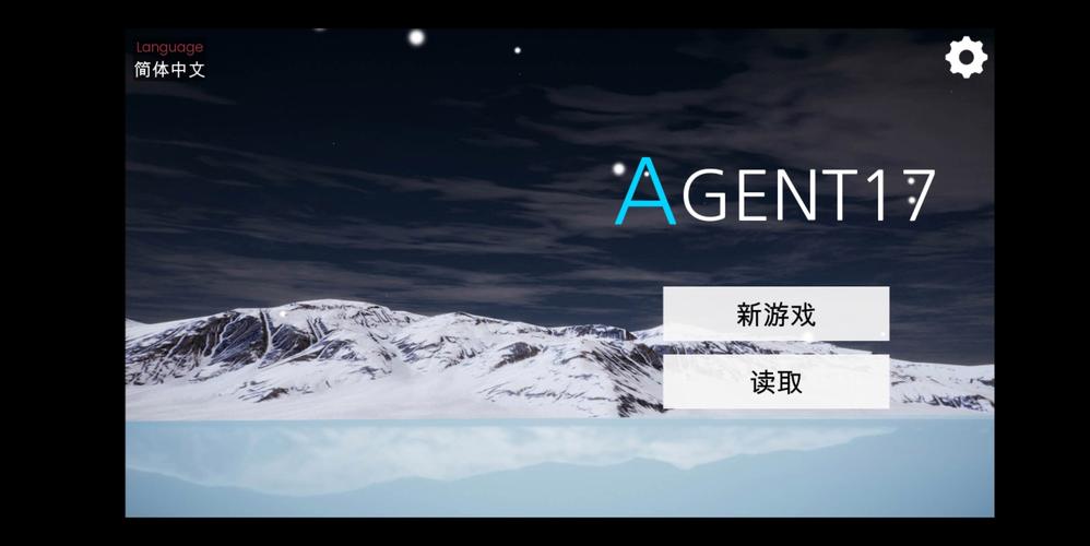 特工17v正式