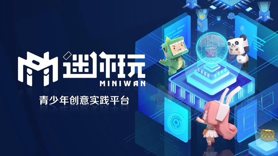 迷你盗号黑科技破解无限配额