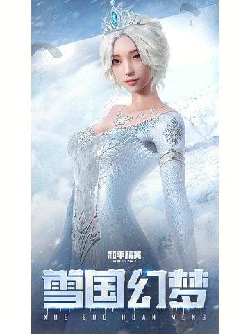和平精英直装冰块下载纯净版精产国品免费老版