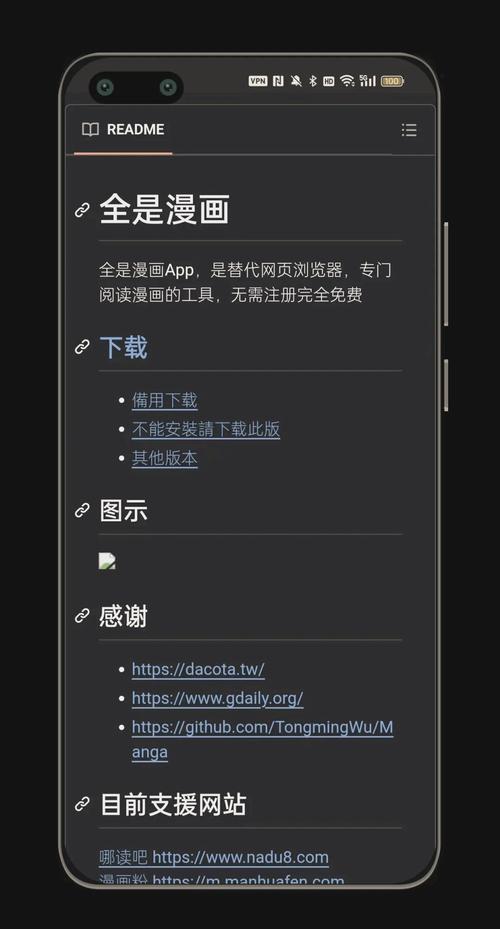 禁止漫堂怎么下载软件去广告破解版升级