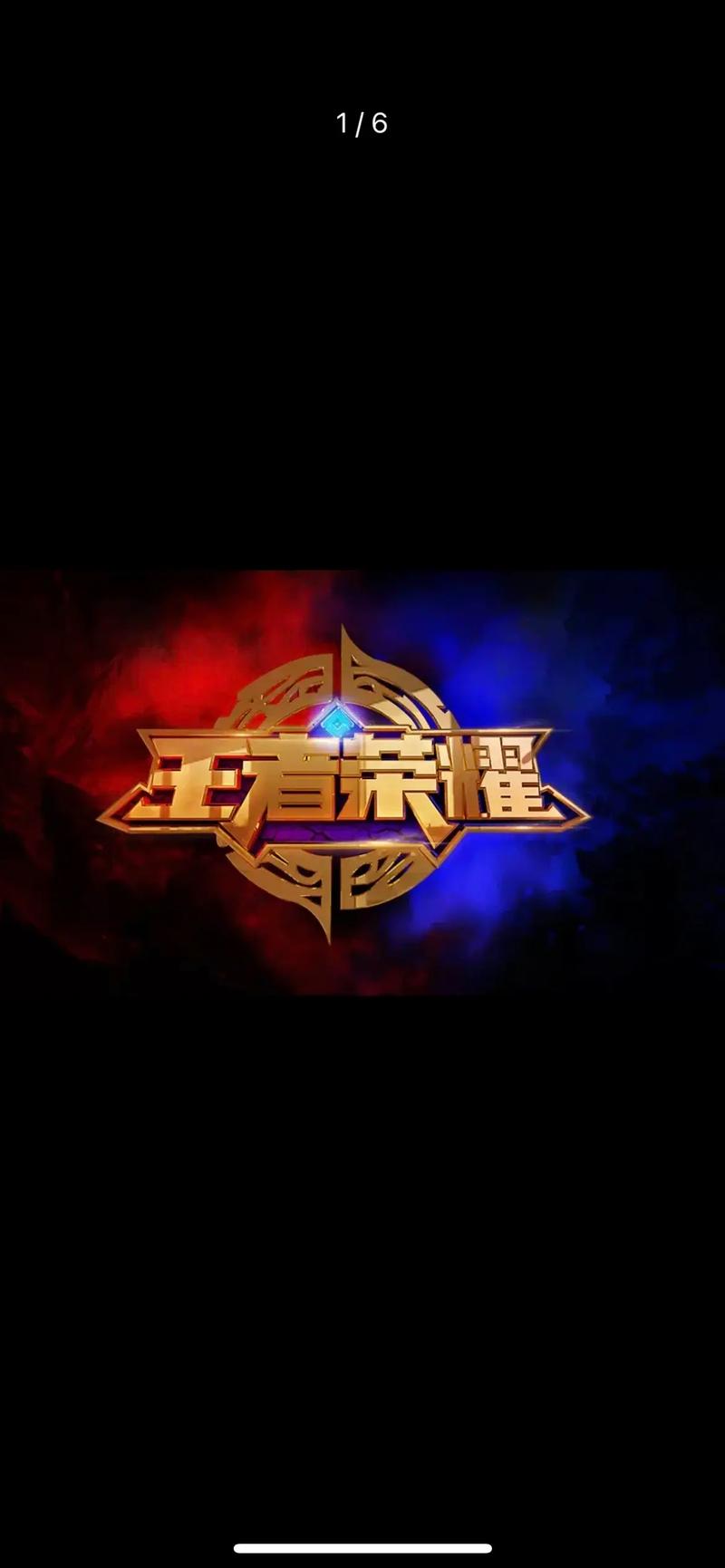 王者荣耀怀旧版单机黑色版免墙版