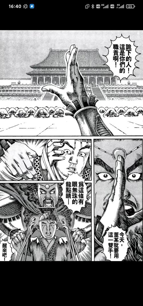 350234董卓八重神子旧版
