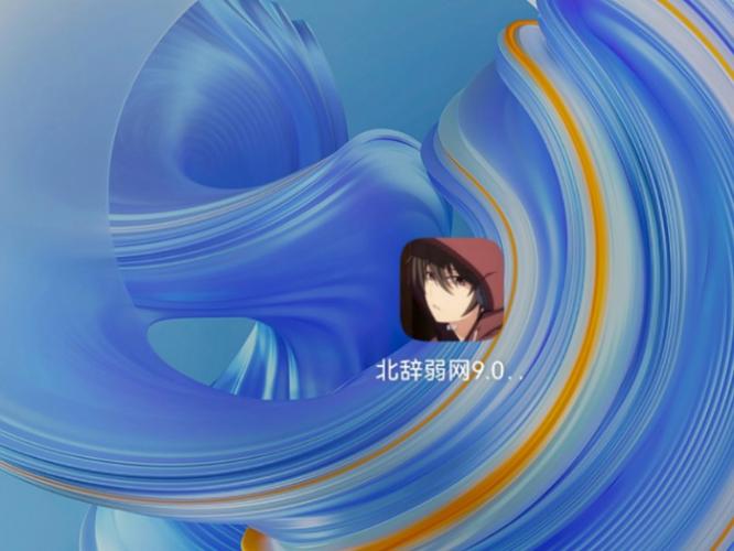 北辞弱网130