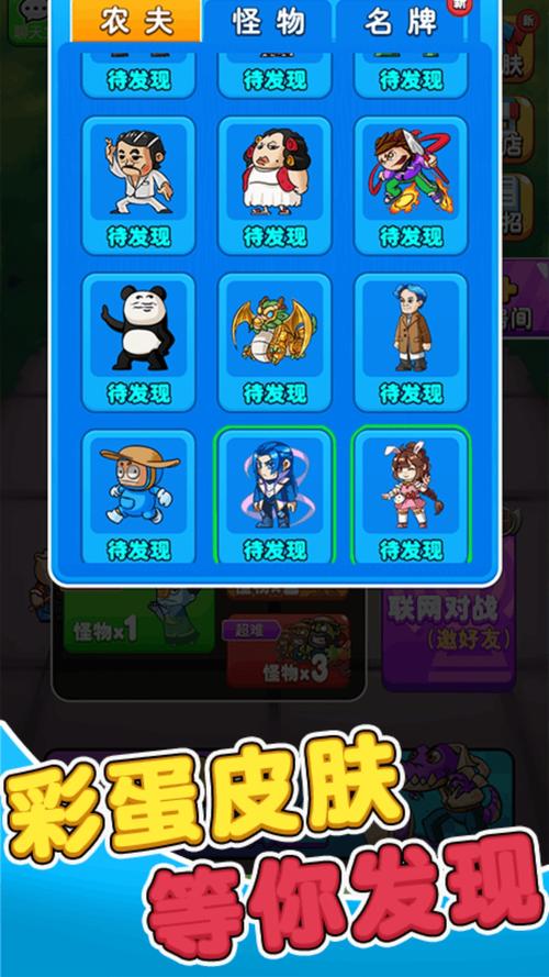 别惹农夫破解