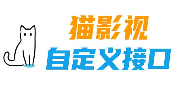 影视猫