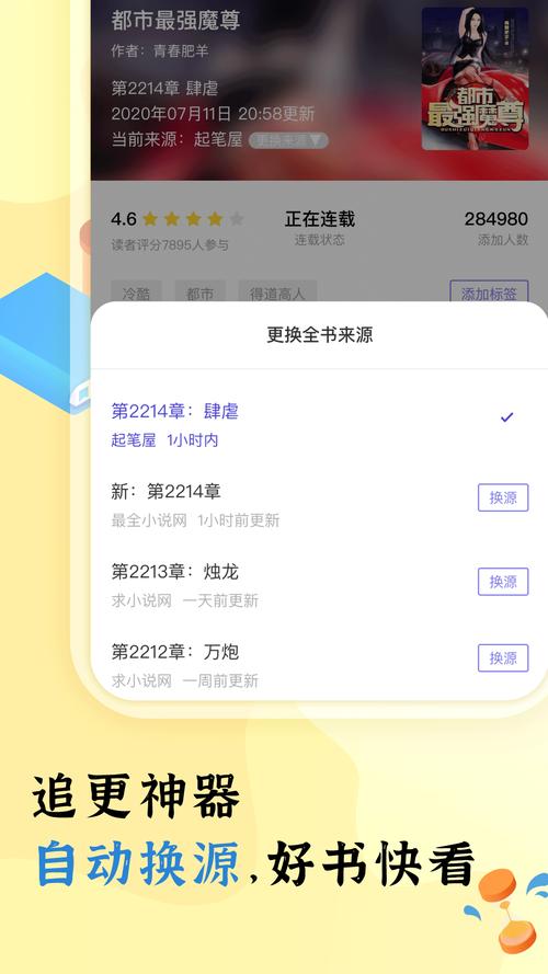 饭团看书pro
