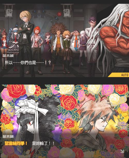 弹丸论破汉化版