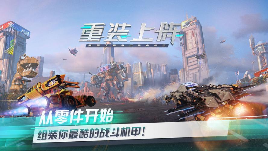 重装上阵修改版