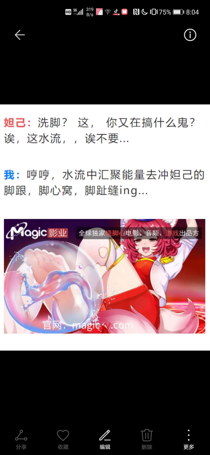 magic 王者笑刑漫画花木兰无毒版