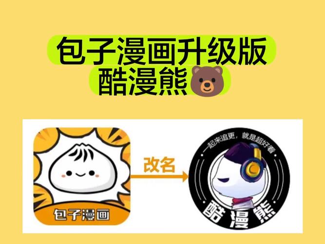 酷漫熊免广告无限钻石