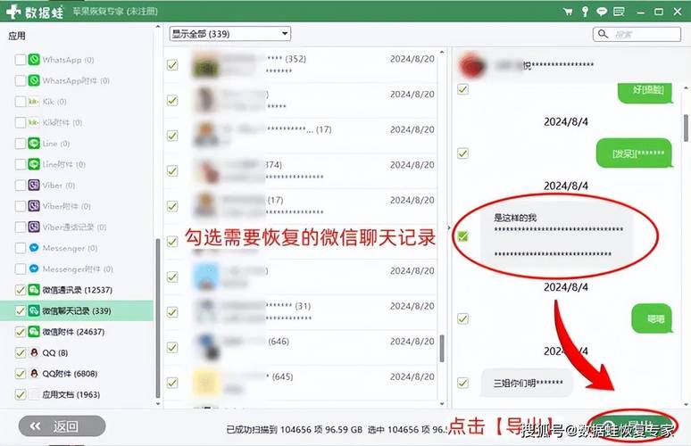 微信模拟器余额聊天转账无毒版完整版