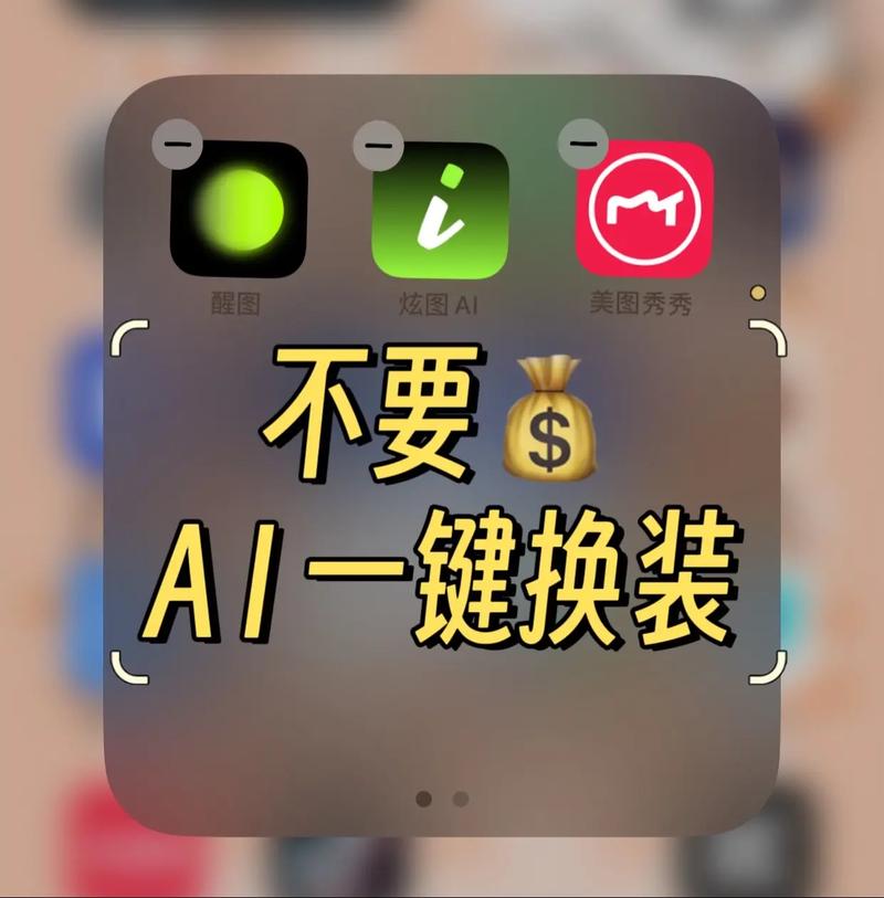 ai一键消衣怎么免费