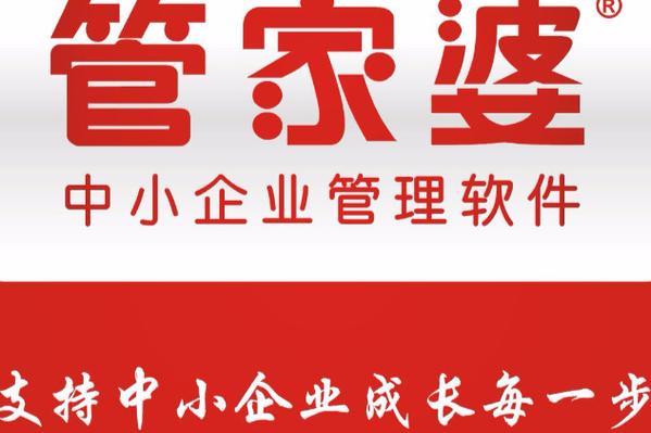 管家婆官网