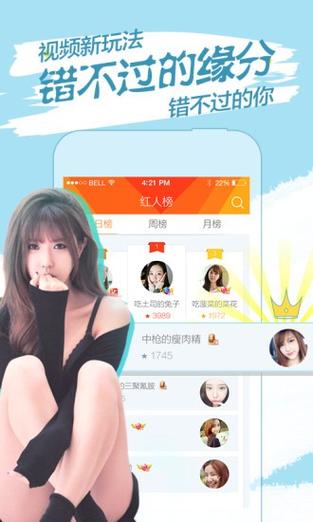 菲姬直播免费版app下载内购版