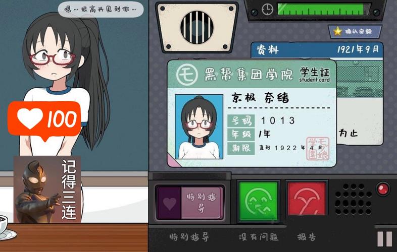 女学生捕捉学院手游版约会版