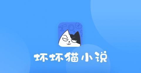 坏坏猫app