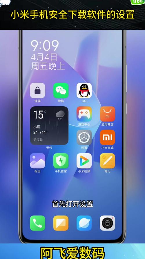 小米游戏安全插