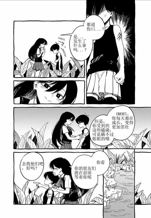 OmoFun漫画免付费