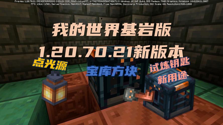 我的世界基岩内