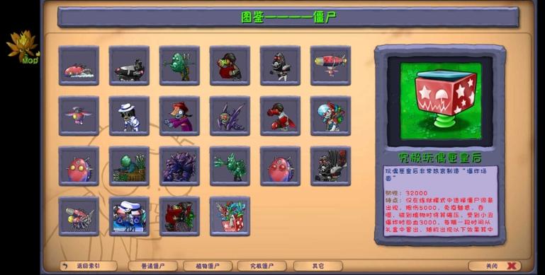 pvz融合版二创版高清版破解版永久免费
