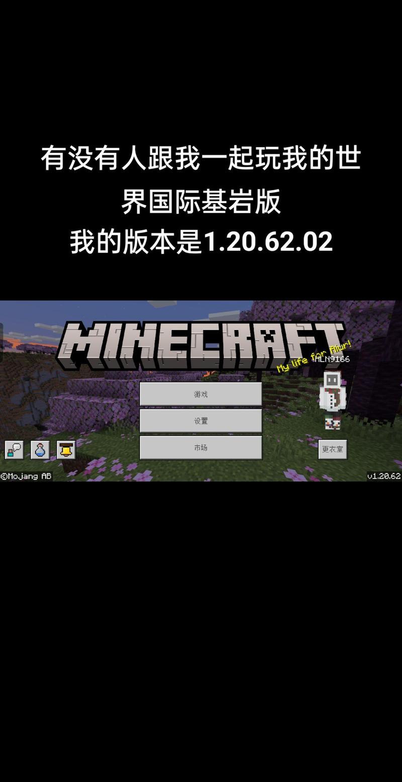 基岩版正版免费轻量版