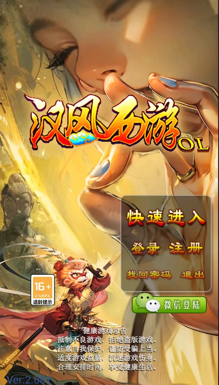 汉风游戏抢先版