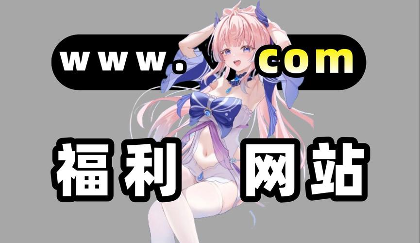 PC大型黄油游戏资源网站无删减福利版