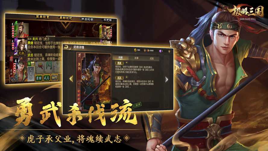 极略三国全神将全英雄解锁版安装高清版NFT版