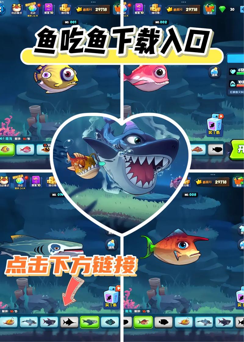 鱼吃鱼破解版免费安装下载