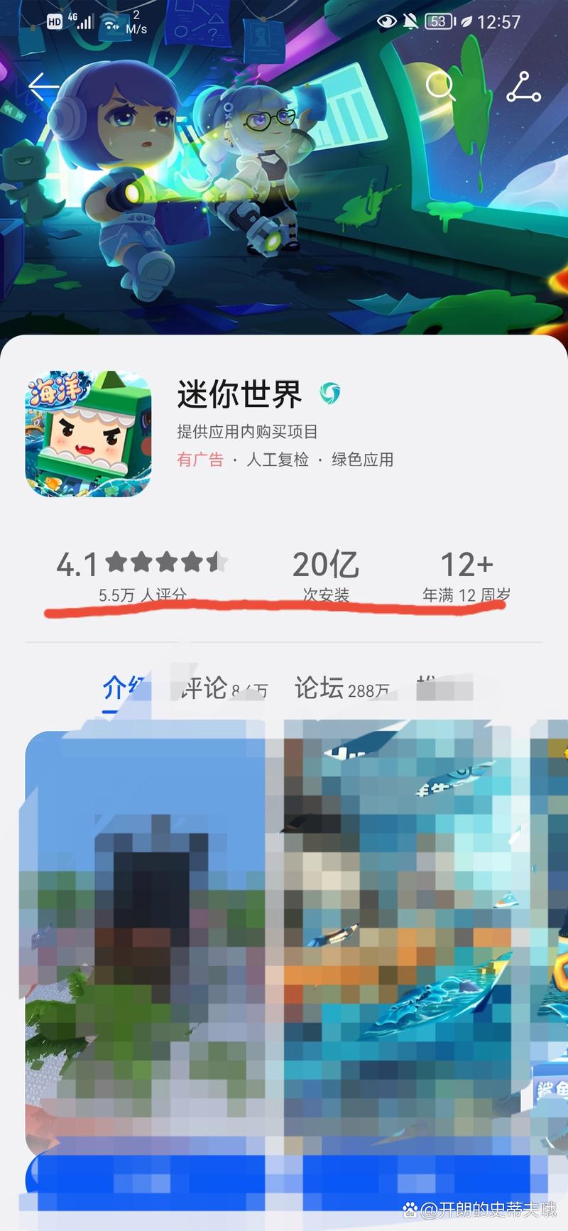 冰昔辅助器迷你世界永久不升级轻量版