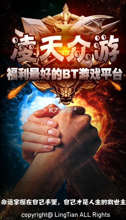 凌天众游免费版