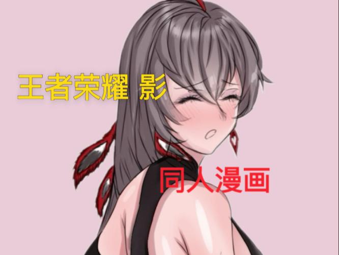 王者同人漫画免