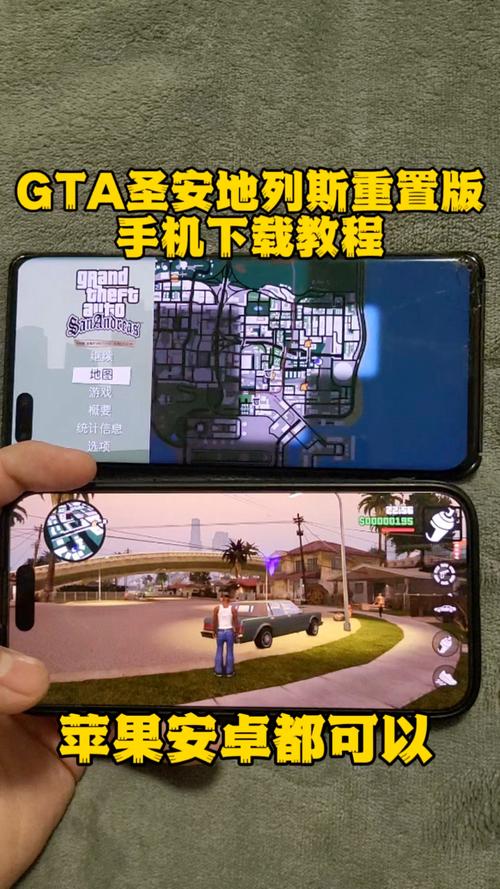 gta侠盗猎车手下载破解版