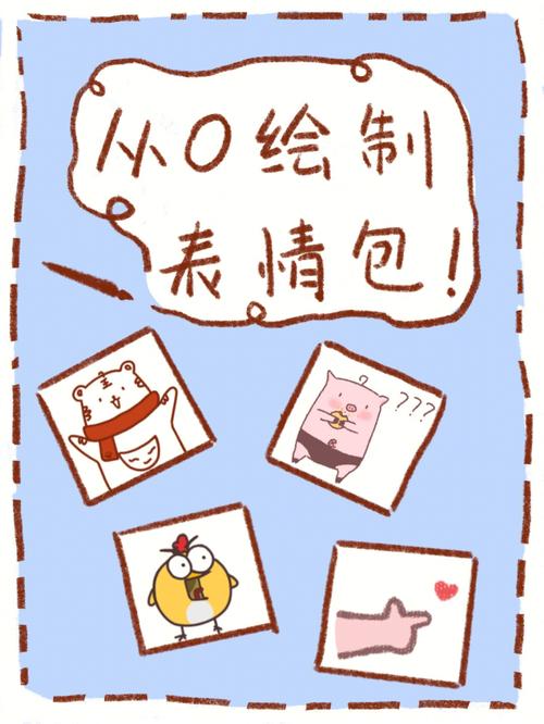 怎么制作暴走漫画表情包蓝色旧版无广告