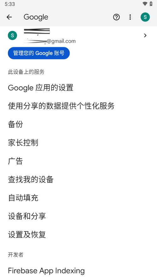 谷歌服务框免费版