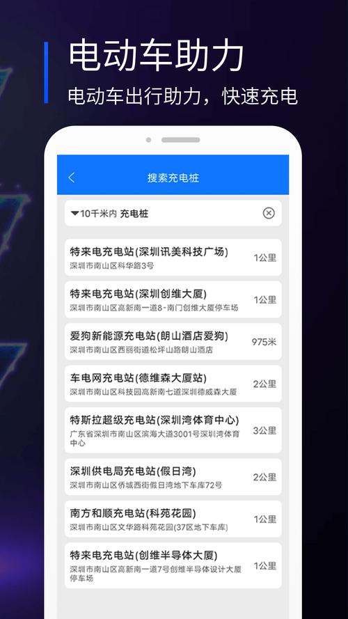 易充电