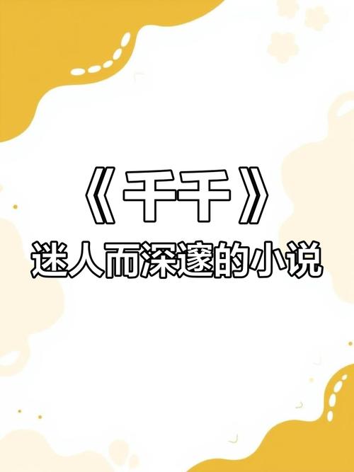 千千小说app官方下载