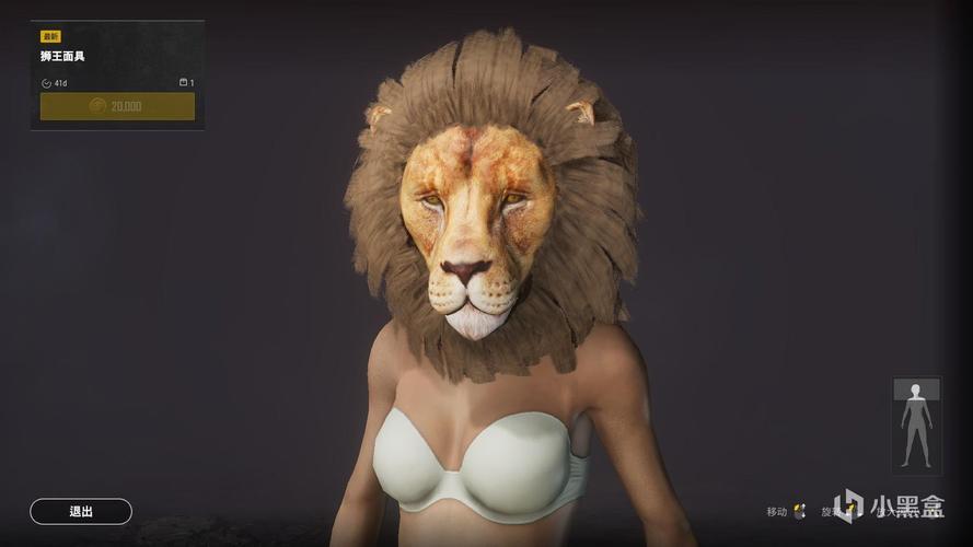 PUBG狮子头