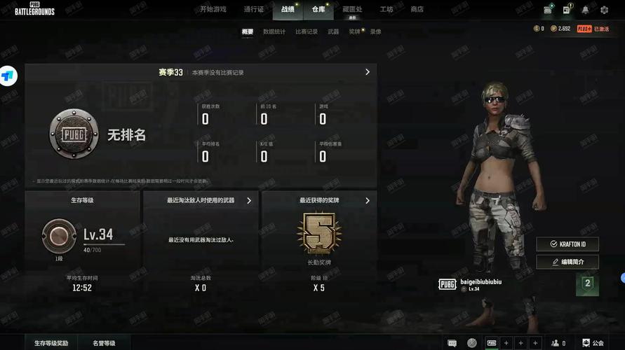 PUBG狮子头