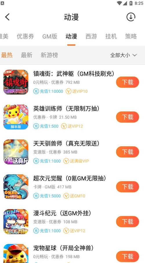 冷狐游戏盒子免费视频永久