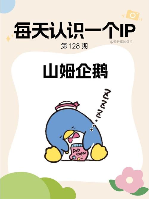 企鹅聊天平台中文