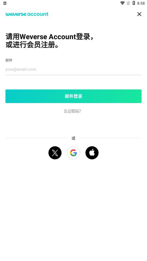 weverse安卓下载