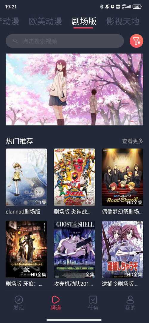 heibai弹幕动漫app官方版