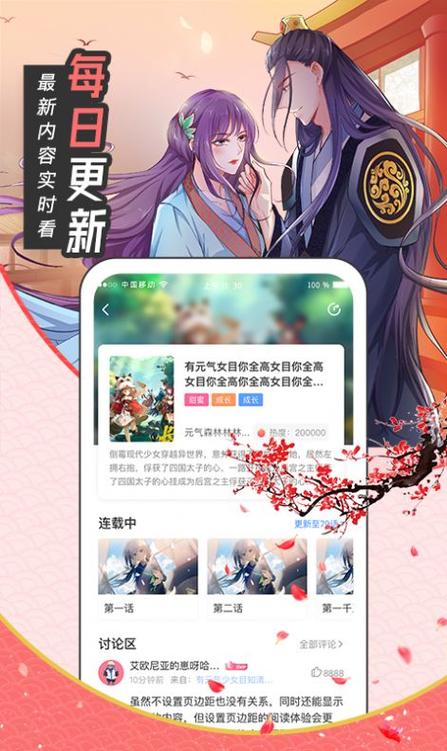 91涩漫无付费最新版
